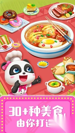 宝宝巴士奇妙料理餐厅