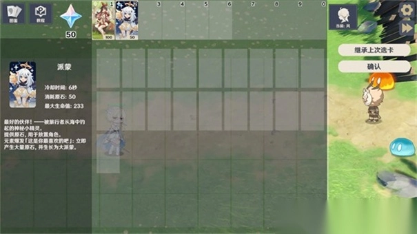 元神大战原魔图2