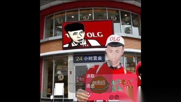老八汉堡店图1