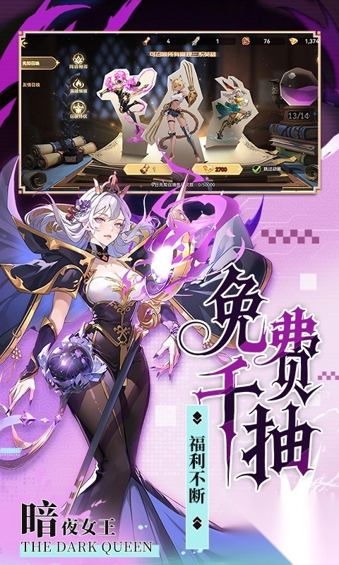 第四纪元折游戏玩法图1