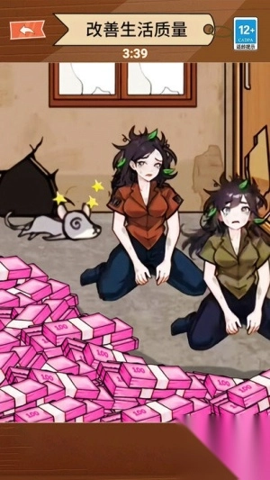 老鼠洞镶金边(1)