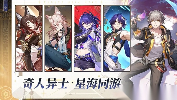 崩坏星穹铁道其渊渺渺攻略图2