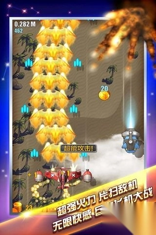 单机飞机大战图2