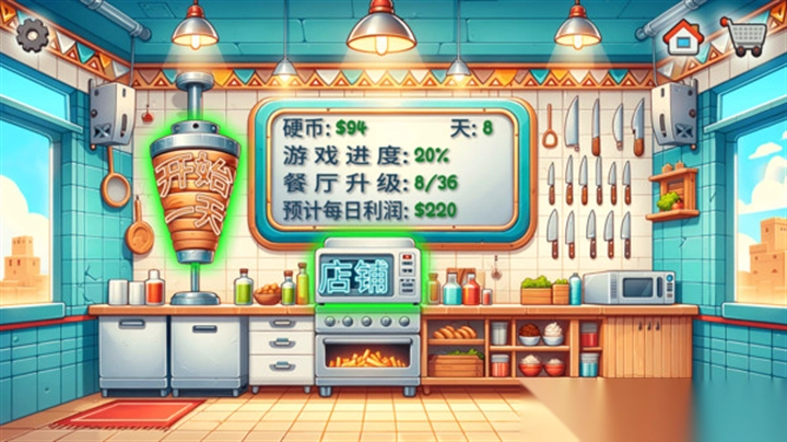 梦幻美食屋图1