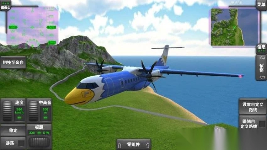 飞行器驾驶模拟图3