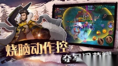 暴风军团塔防图3