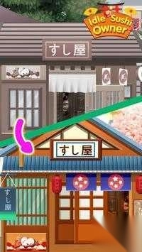 寿司店老板图3