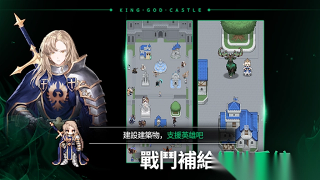 神王城堡手机版3