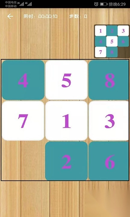 拼图智力挑战手机版图3