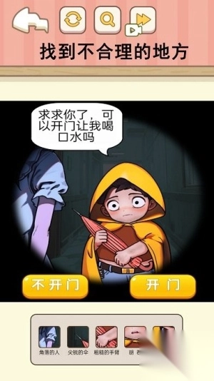 困难的选择手机版