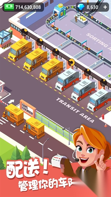 我快递送得超快手机版图1