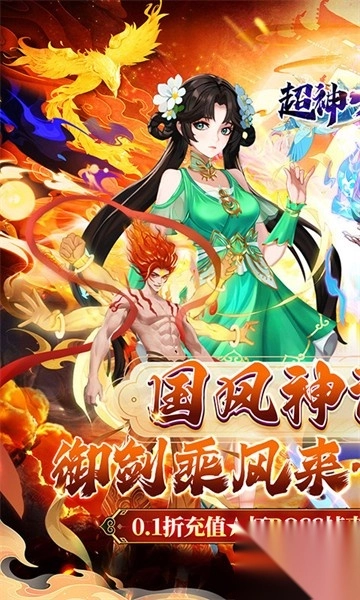 超神大陆手机版图1
