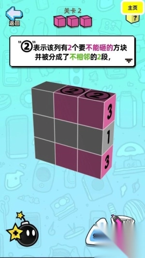 脑力侦探拿下100关图1