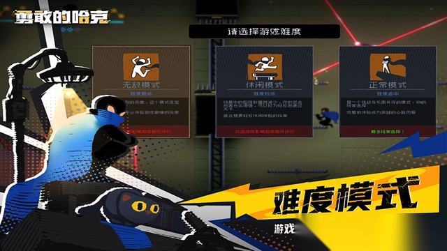 勇敢的哈克中文版图1