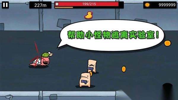 逃跑实验室安卓版图2