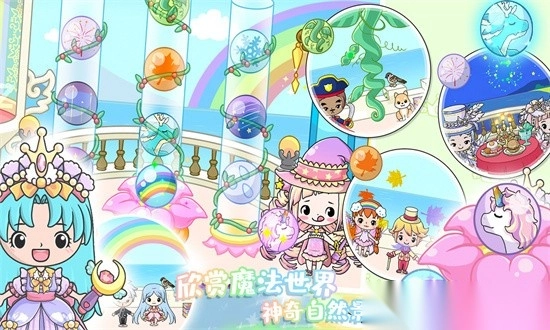 萌趣庄园免费版图2