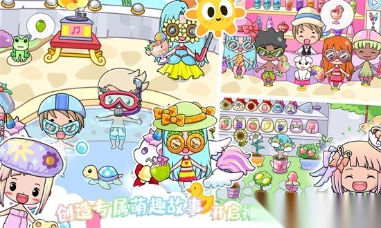 萌趣庄园免费版图1