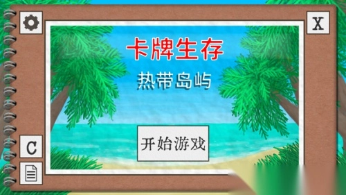 卡牌生存热带岛屿最新版