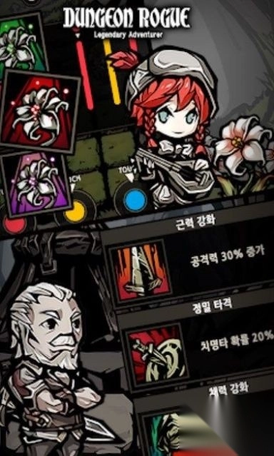 地牢盗贼传奇冒险家(1)