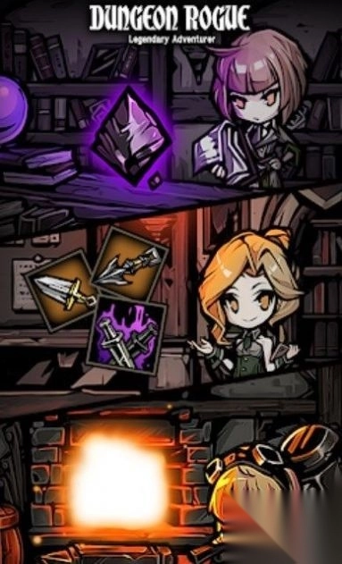 地牢盗贼传奇冒险家(2)