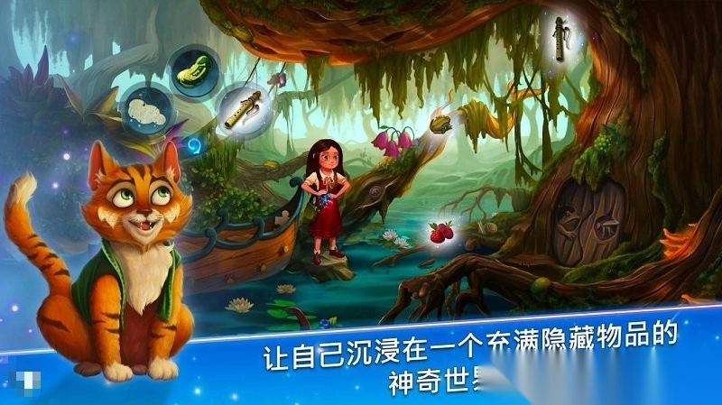 安娜历险记第3关通关攻略第四部分图1