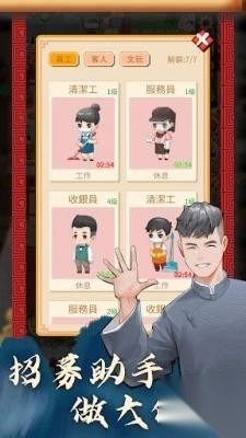 开张啦相声茶馆(2)