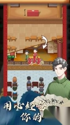 开张啦相声茶馆(1)