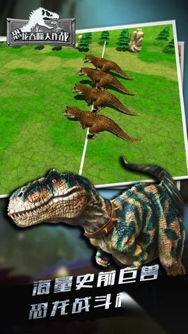 恐龙吞噬大作战图2
