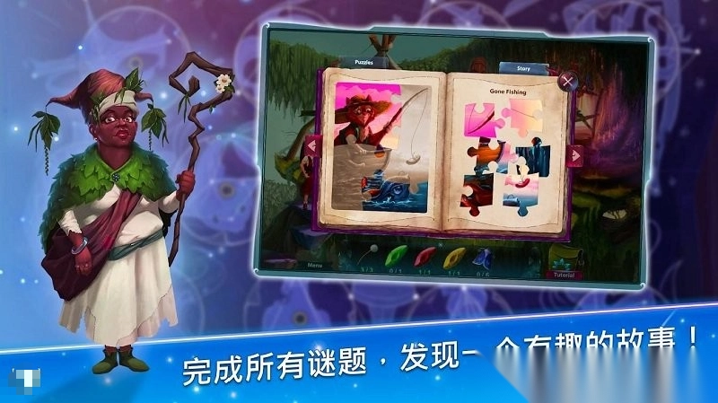 安娜历险记游戏第一关攻略图3