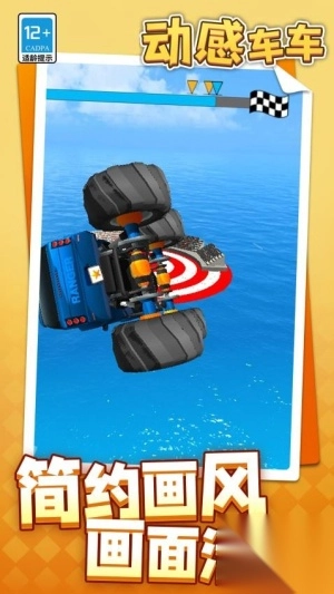 动感车车安卓版截图3