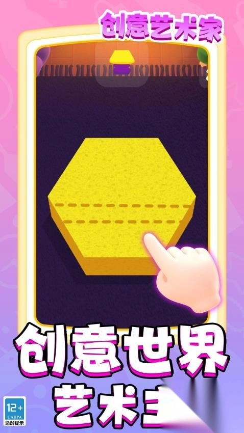 创意艺术家最新版图1