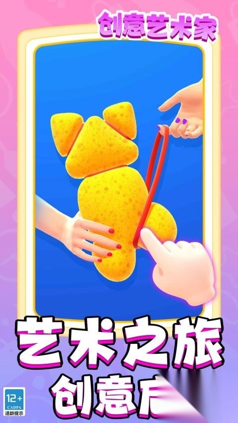 创意艺术家最新版图2