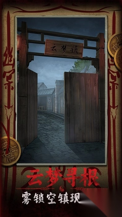 道道道人间道第五章怎么过图2