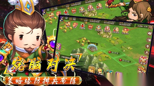 三国热血传奇图1