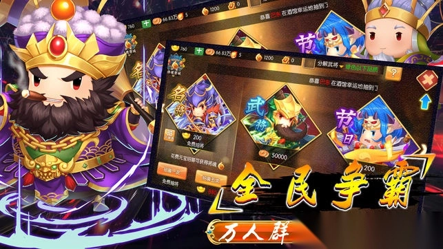 三国热血传奇图3