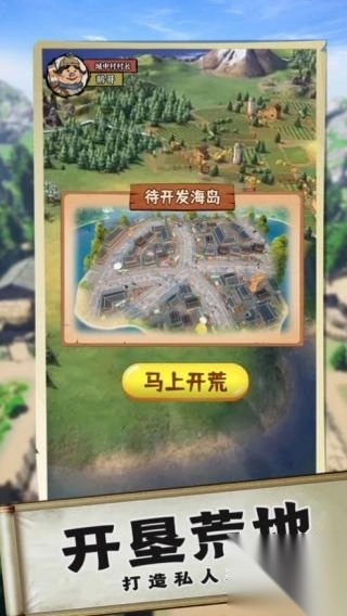 逆袭成为大地主(1)