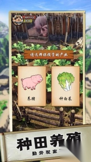 逆袭成为大地主(3)