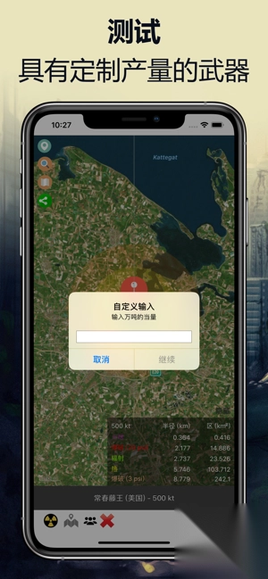 核弹模拟器2图1
