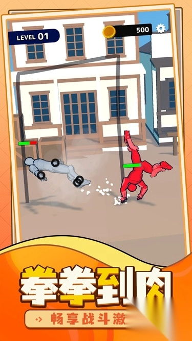 城市格斗对决图1