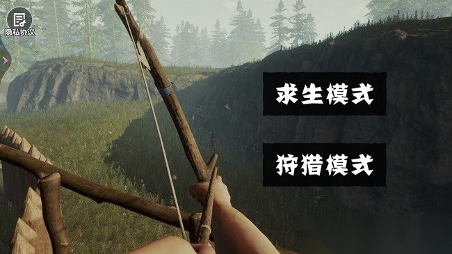 饥饿荒野求生森林图2
