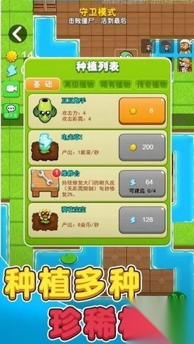 最后的僵尸战争(1)