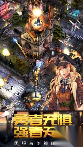 疯狂的战争世界图1