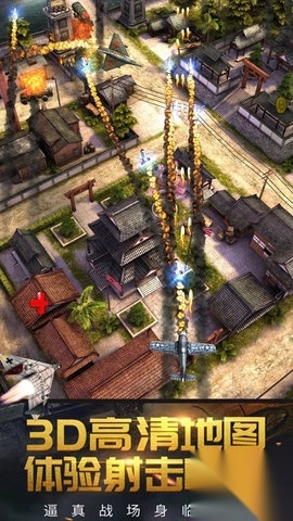 疯狂的战争世界图3