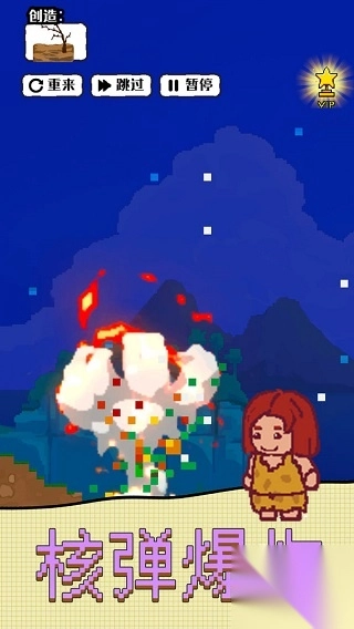 沙盒宇宙手机版图3