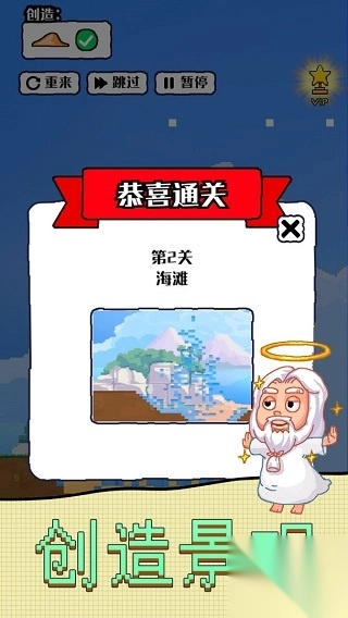 沙盒宇宙手机版图2