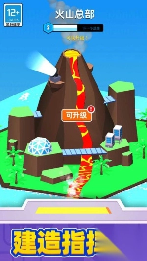 超级英雄大改造最新版图1