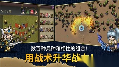 佣兵物语军团战略(2)