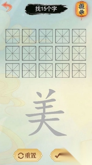 汉字解压全辑图2