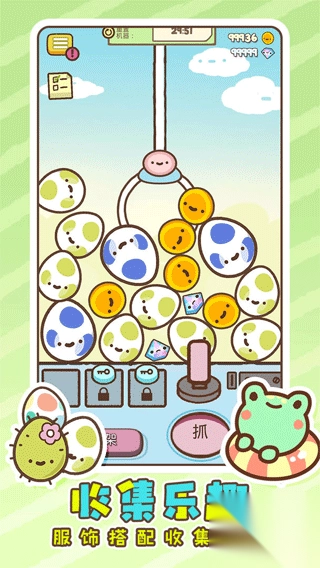 萌宠娃娃机手机版图1