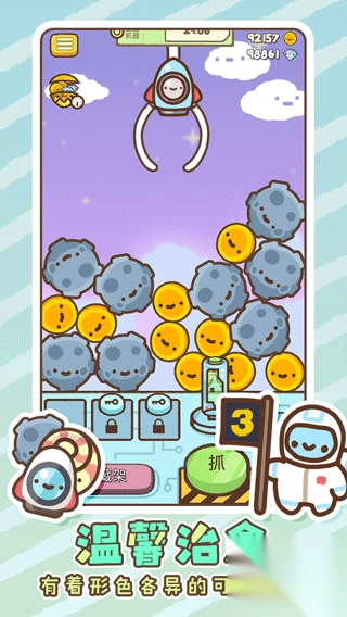 萌宠娃娃机手机版图2